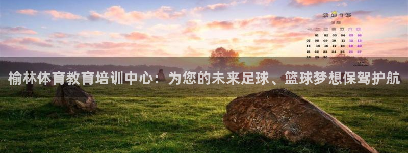 3377体育官网下载招商电话地址查询：榆林体育教育培