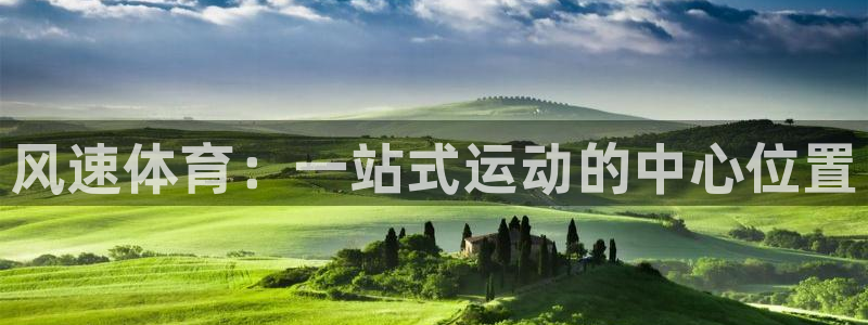 3377体育官网下载招商电话号码查询：风速体育：一站