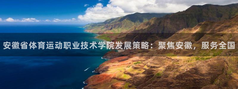3377体育官方正版app五金厂：安徽省体育运动职业