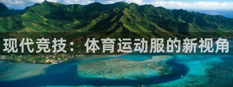 3377体育官网下载平台注册要钱吗是真的吗：现代竞技