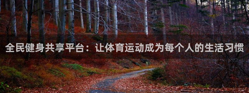 3377体育官方正版app集团logo：全民健身共享