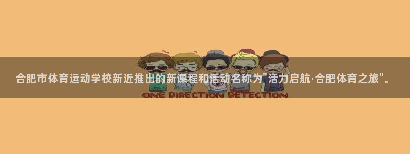 3377体育官网下载招商电话号码是多少号：合肥市体育